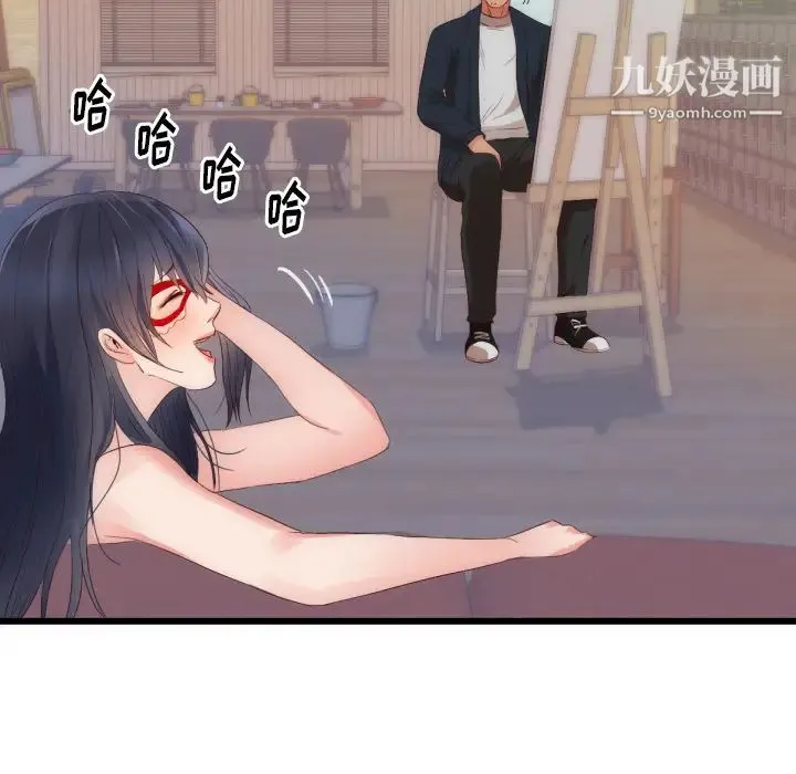 初恋的女儿 第25话 第21页