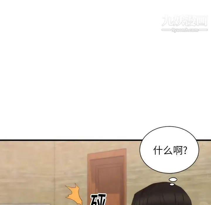 初恋的女儿 第25话 第25页