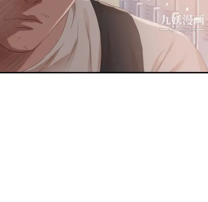 初恋的女儿 第25话 第81页
