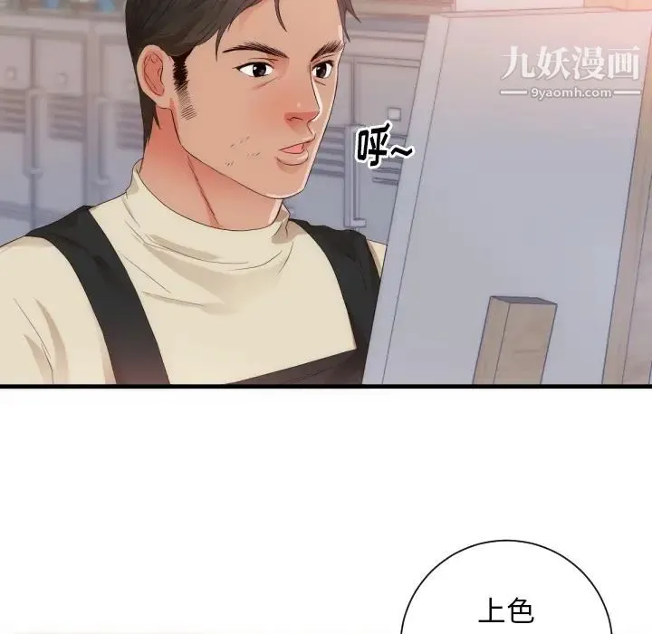 初恋的女儿 第25话 第68页