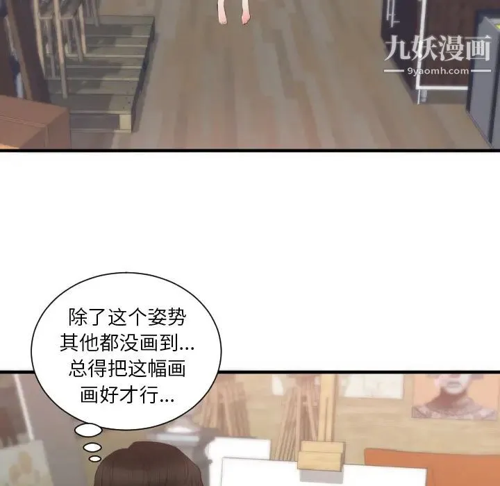 初恋的女儿 第25话 第28页