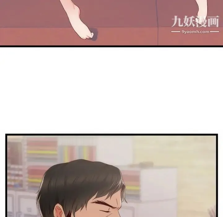 初恋的女儿 第25话 第5页