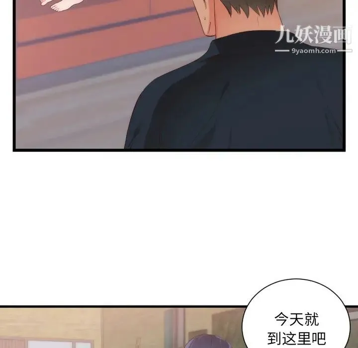 初恋的女儿 第25话 第23页