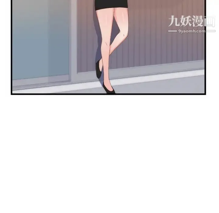 初恋的女儿 第25话 第83页