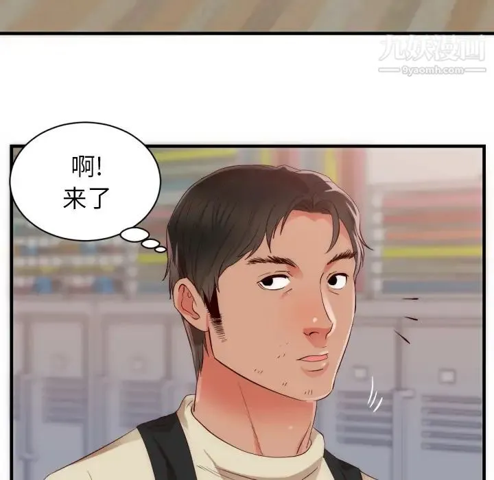 初恋的女儿 第25话 第44页