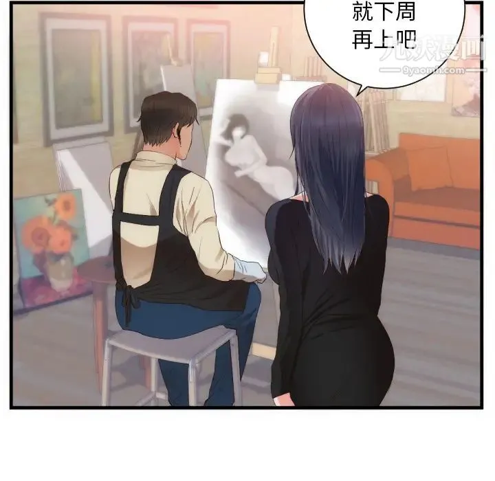 初恋的女儿 第25话 第69页