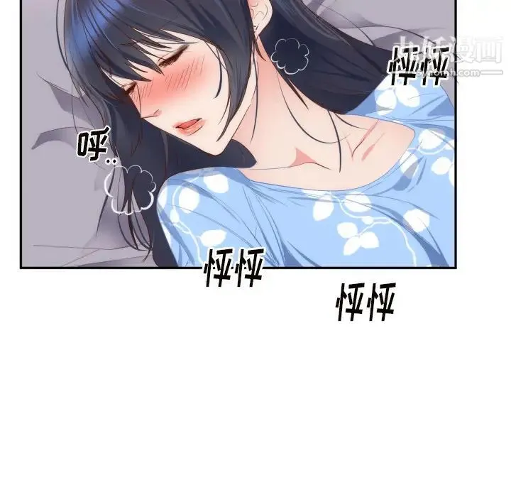 初恋的女儿 第19话 第38页