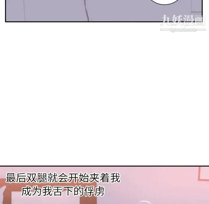 初恋的女儿 第19话 第96页