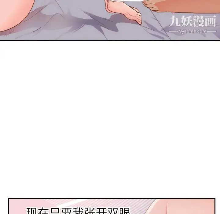 初恋的女儿 第19话 第40页
