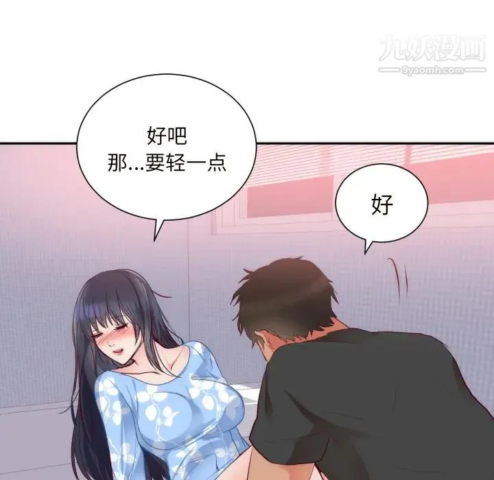 初恋的女儿 第19话 第24页