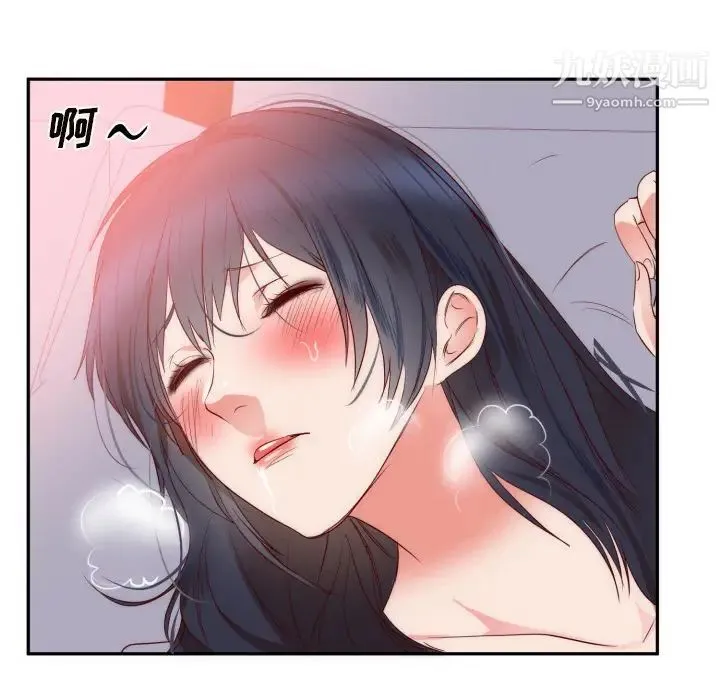 初恋的女儿 第19话 第86页