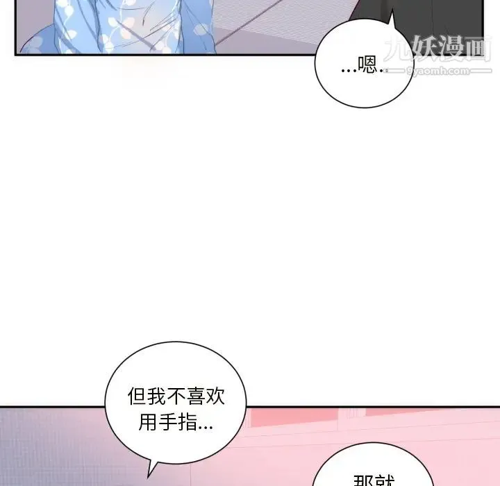 初恋的女儿 第19话 第20页