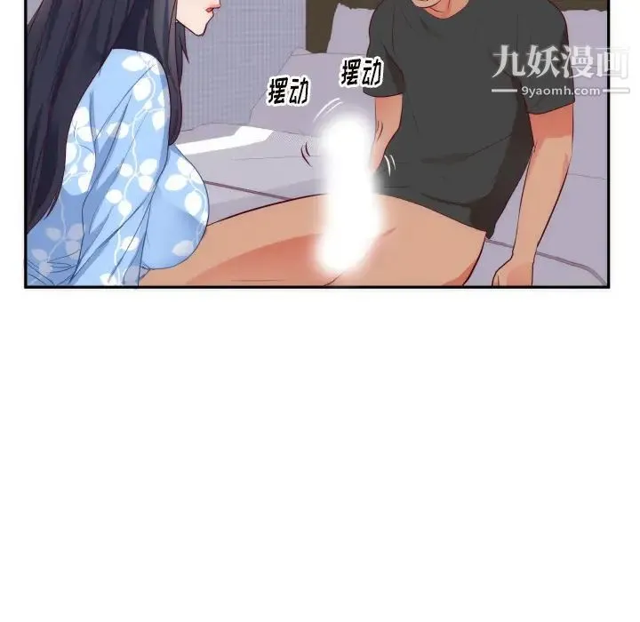 初恋的女儿 第19话 第18页