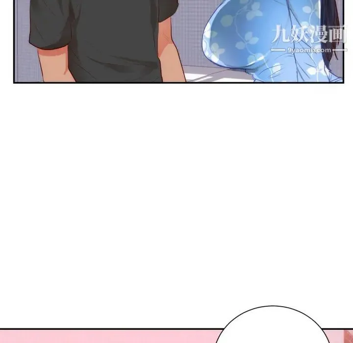 初恋的女儿 第19话 第78页