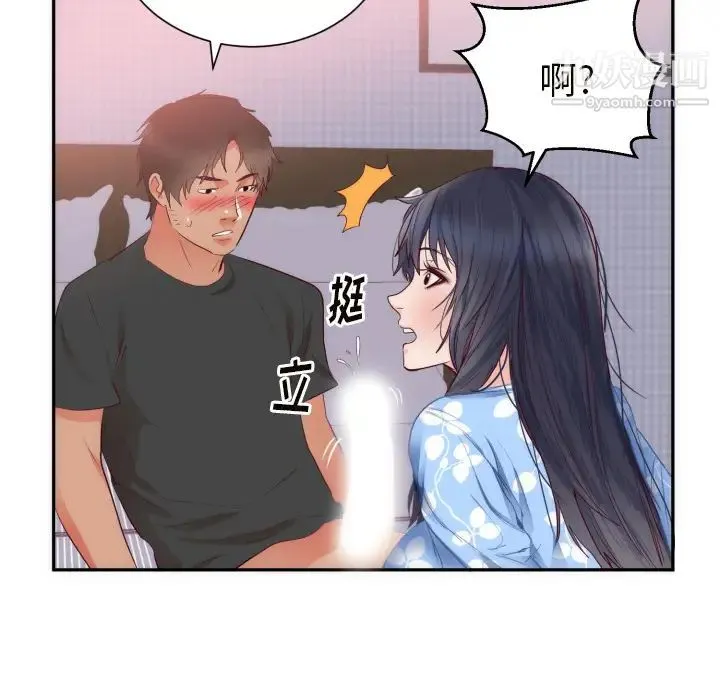 初恋的女儿 第19话 第16页