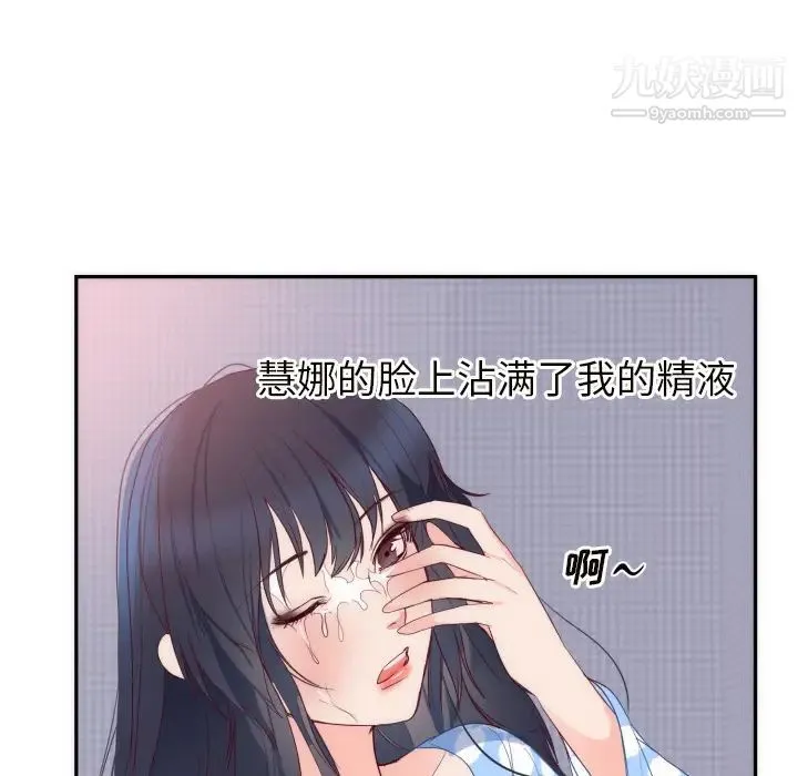 初恋的女儿 第19话 第7页
