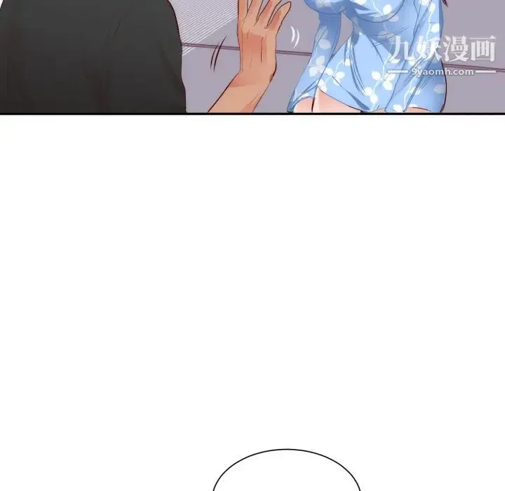 初恋的女儿 第19话 第71页