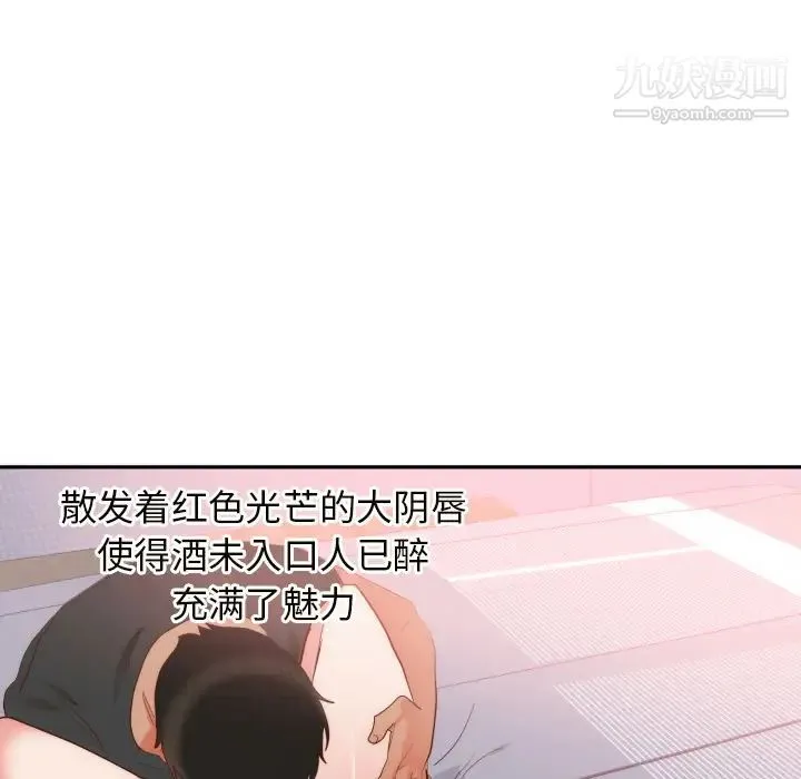 初恋的女儿 第19话 第51页