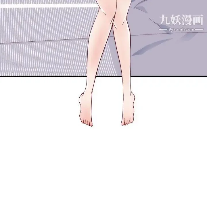 初恋的女儿 第19话 第27页