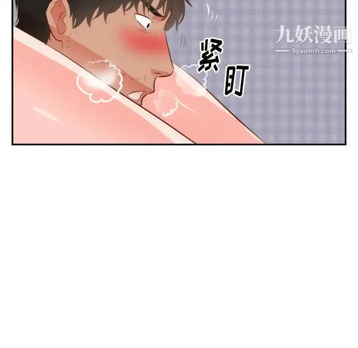 初恋的女儿 第19话 第54页