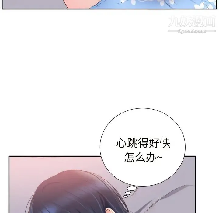 初恋的女儿 第19话 第37页