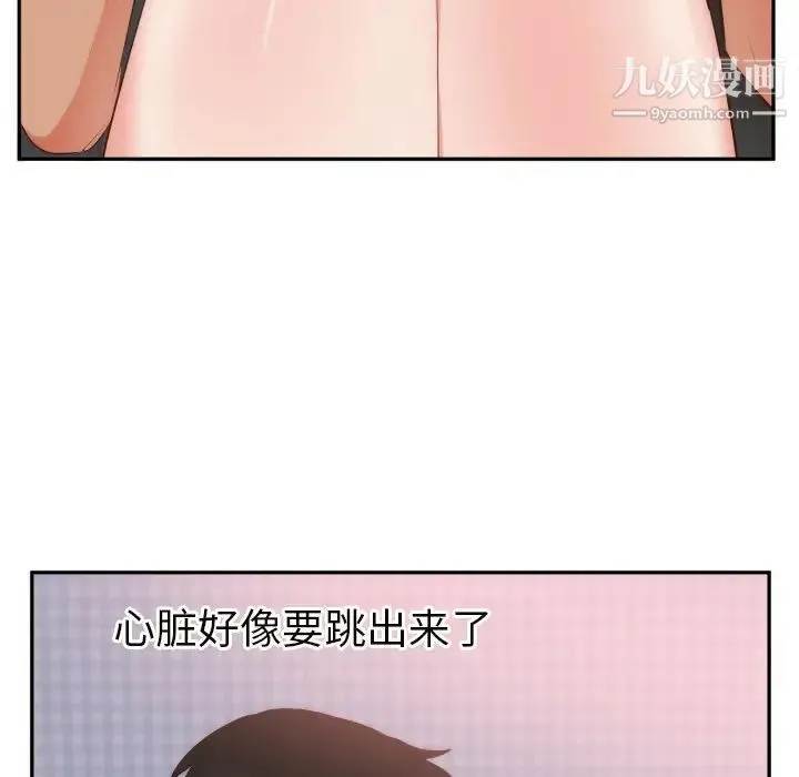 初恋的女儿 第19话 第32页