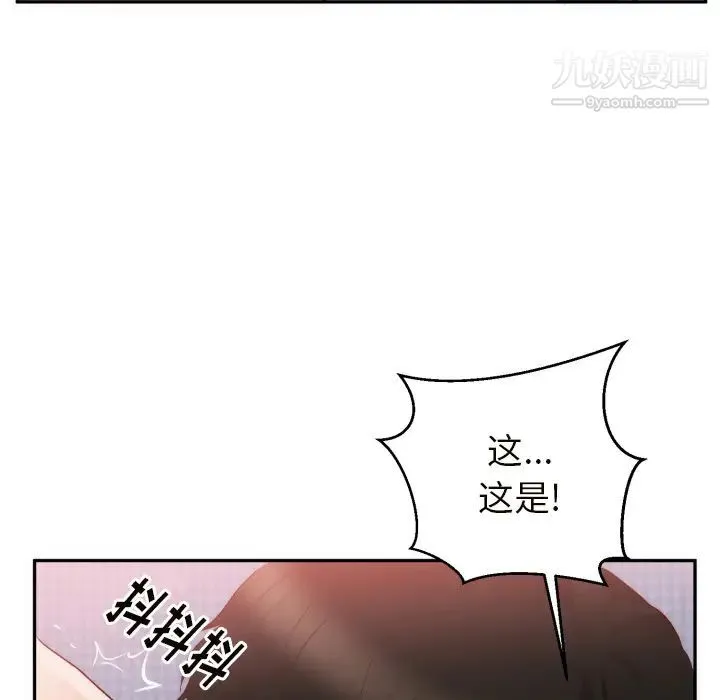 初恋的女儿 第19话 第107页