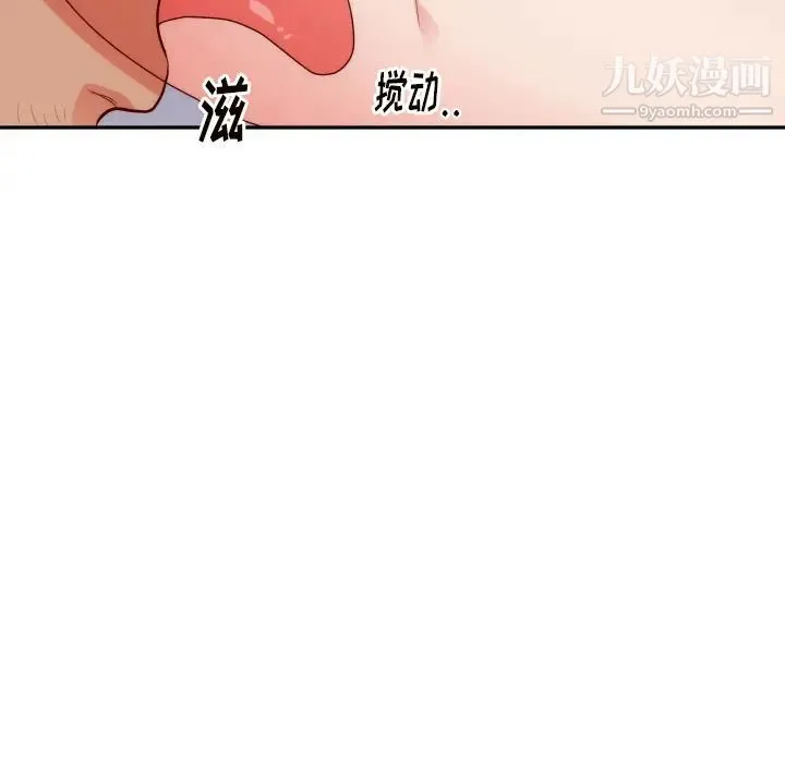 初恋的女儿 第19话 第92页