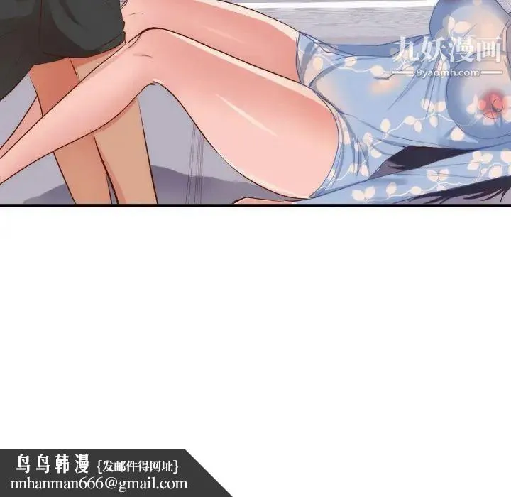 初恋的女儿 第19话 第56页