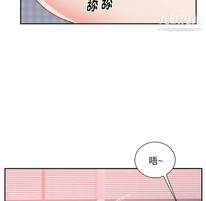 初恋的女儿 第19话 第105页