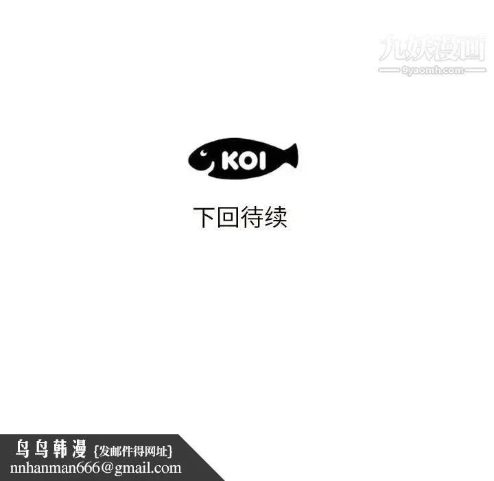 初恋的女儿 第19话 第109页
