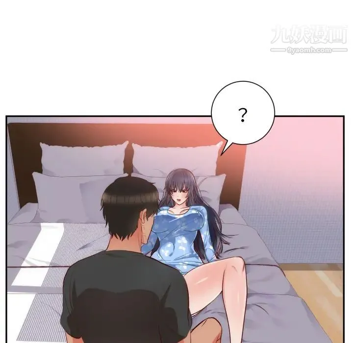 初恋的女儿 第19话 第57页