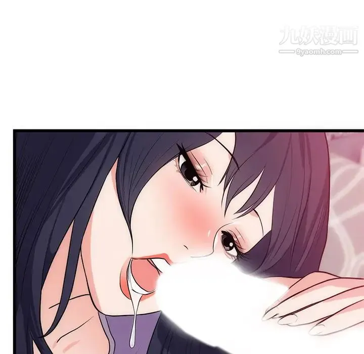 初恋的女儿 第34话 第79页
