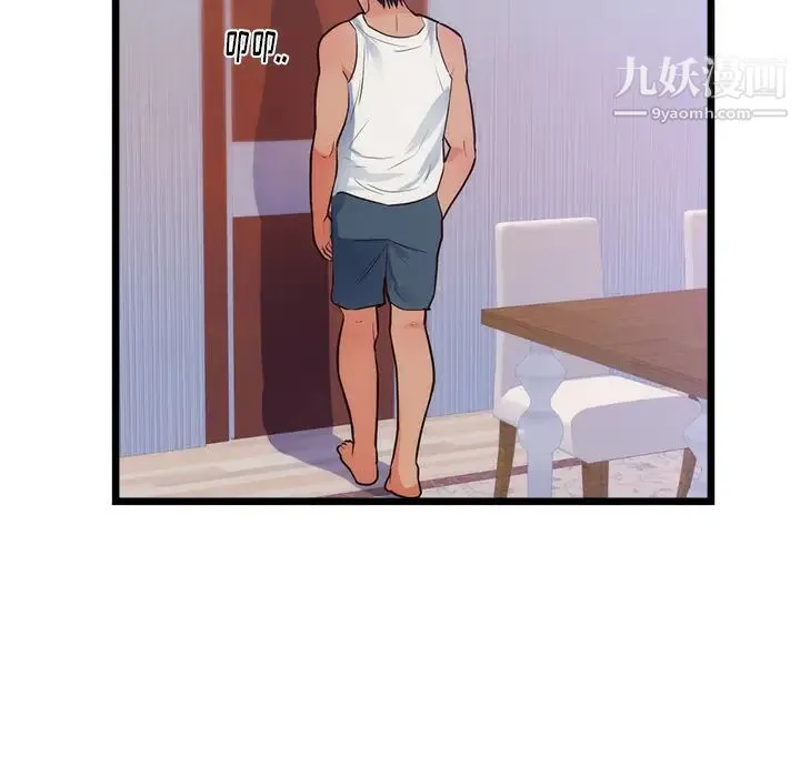 初恋的女儿 第34话 第27页