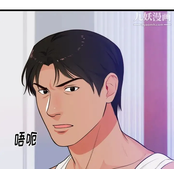 初恋的女儿 第34话 第39页