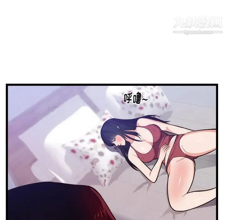 初恋的女儿 第34话 第37页