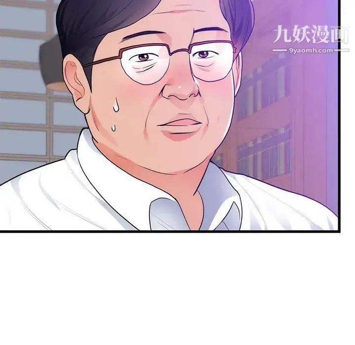 初恋的女儿 第34话 第91页