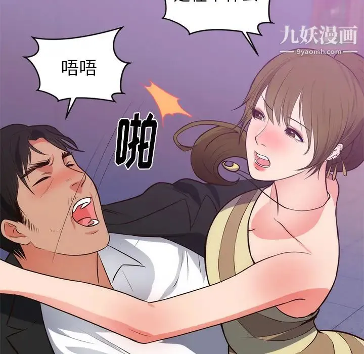 初恋的女儿 第34话 第7页