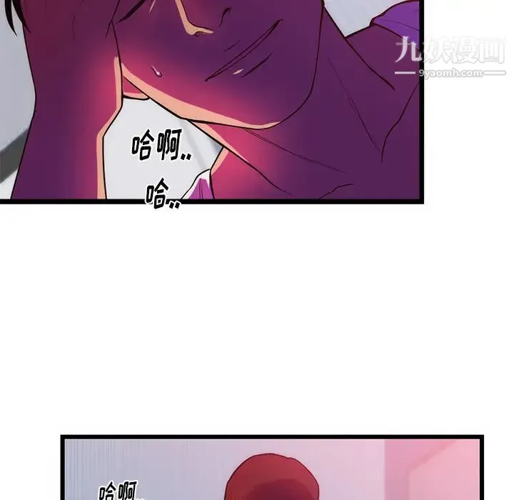 初恋的女儿 第34话 第44页