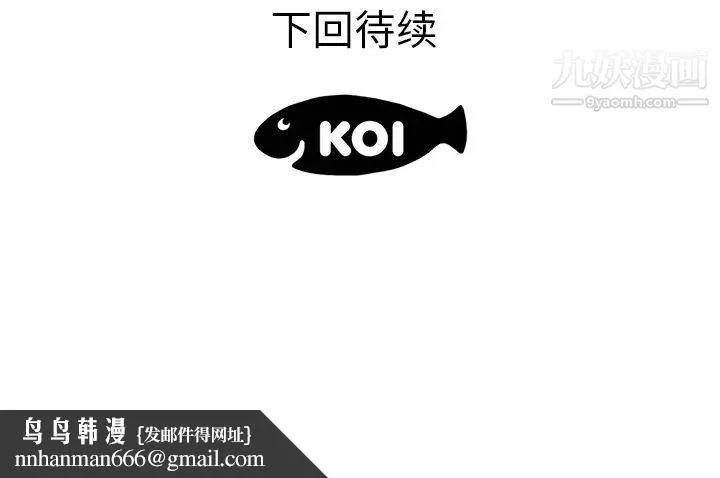 初恋的女儿 第34话 第98页
