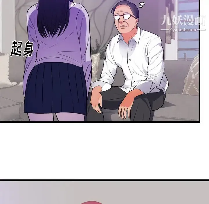 初恋的女儿 第34话 第88页