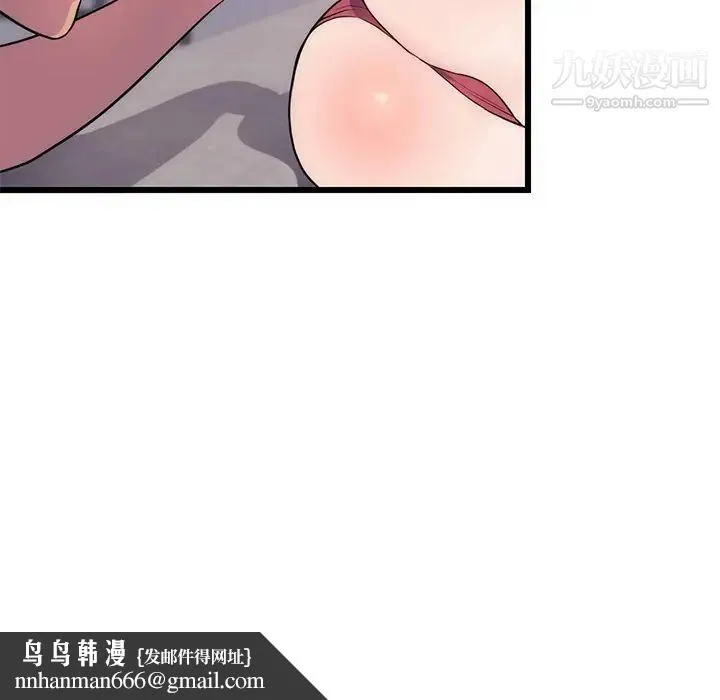 初恋的女儿 第34话 第51页