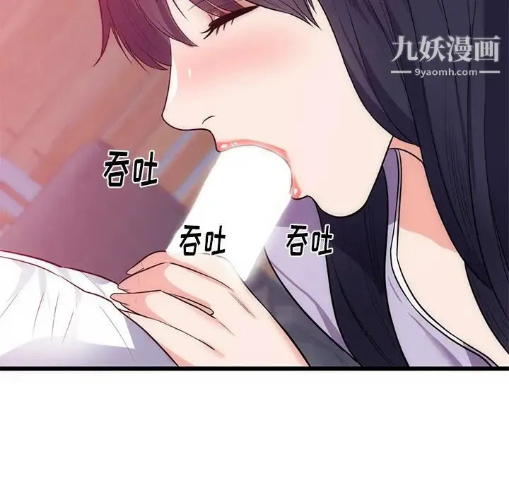 初恋的女儿 第34话 第78页