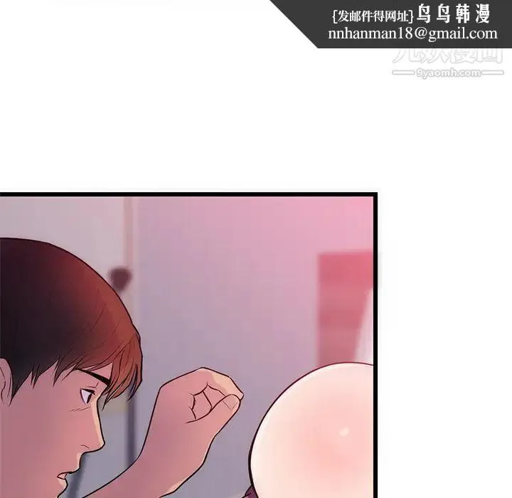 初恋的女儿 第34话 第50页