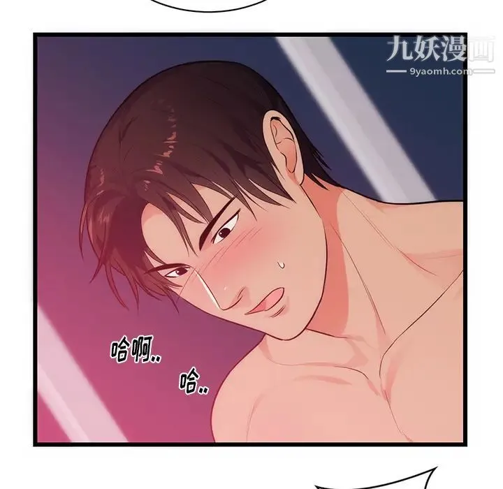 初恋的女儿 第34话 第66页