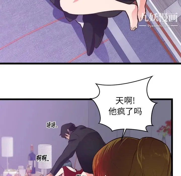 初恋的女儿 第34话 第5页