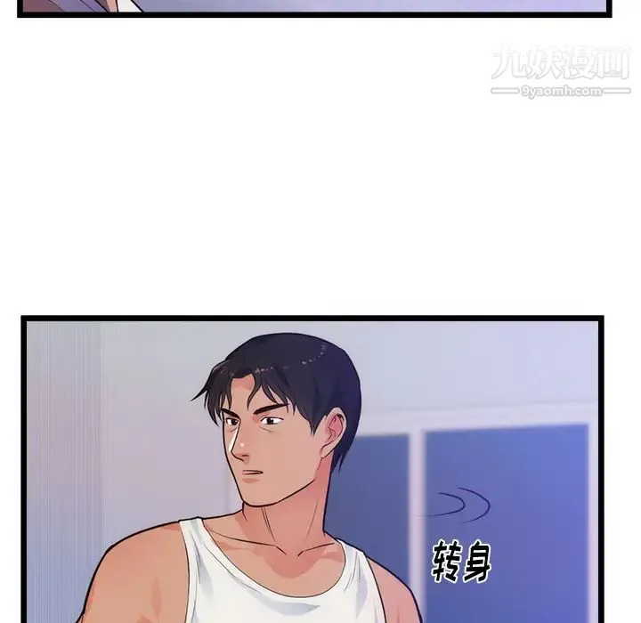 初恋的女儿 第34话 第33页