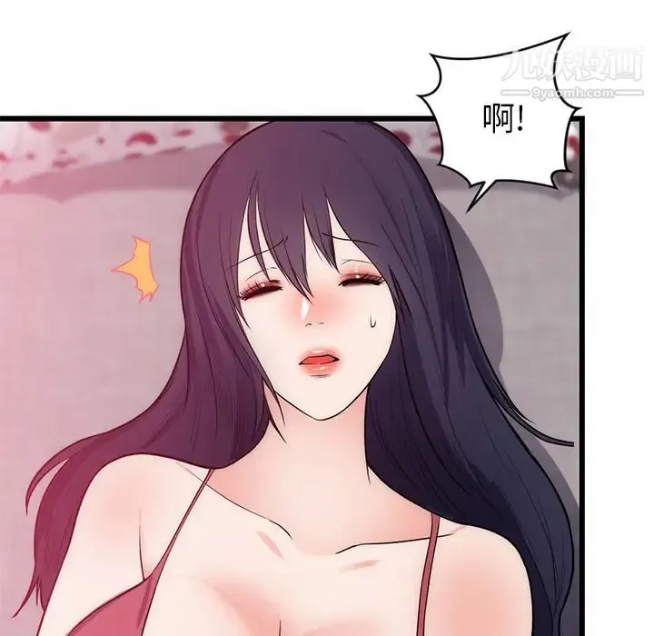 初恋的女儿 第34话 第57页