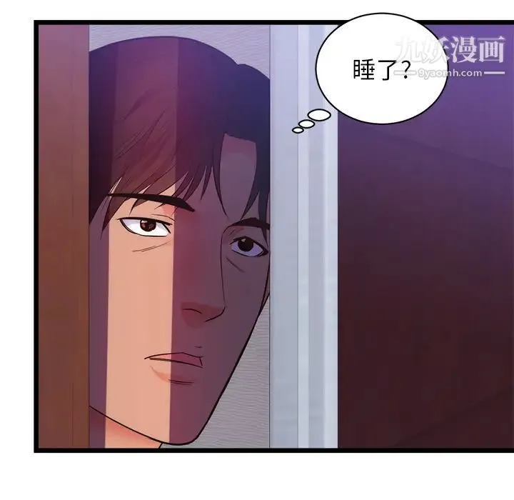 初恋的女儿 第34话 第28页