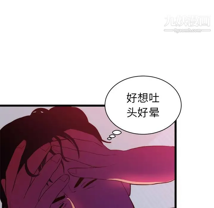 初恋的女儿 第34话 第43页